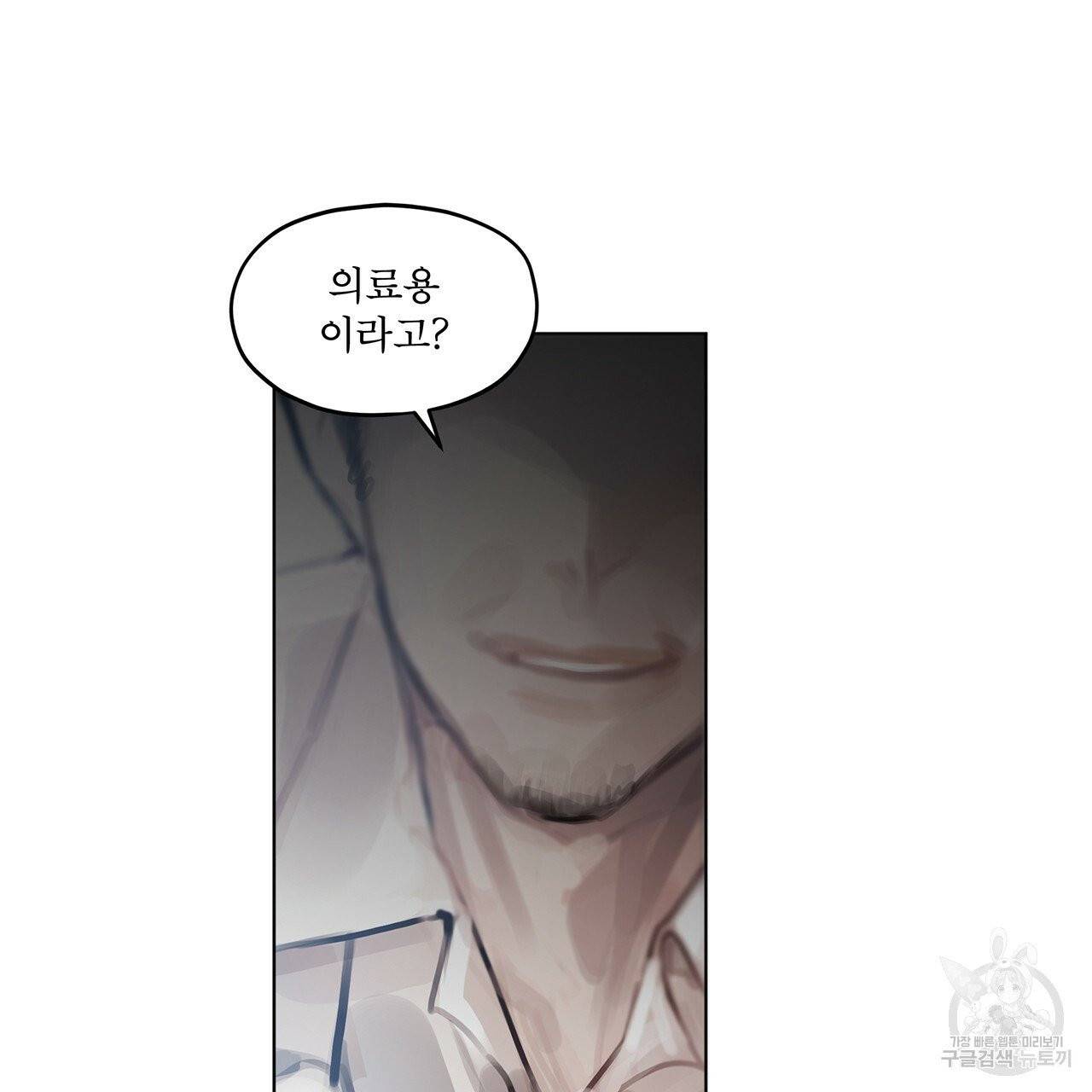 도피오 센소 31화 11
