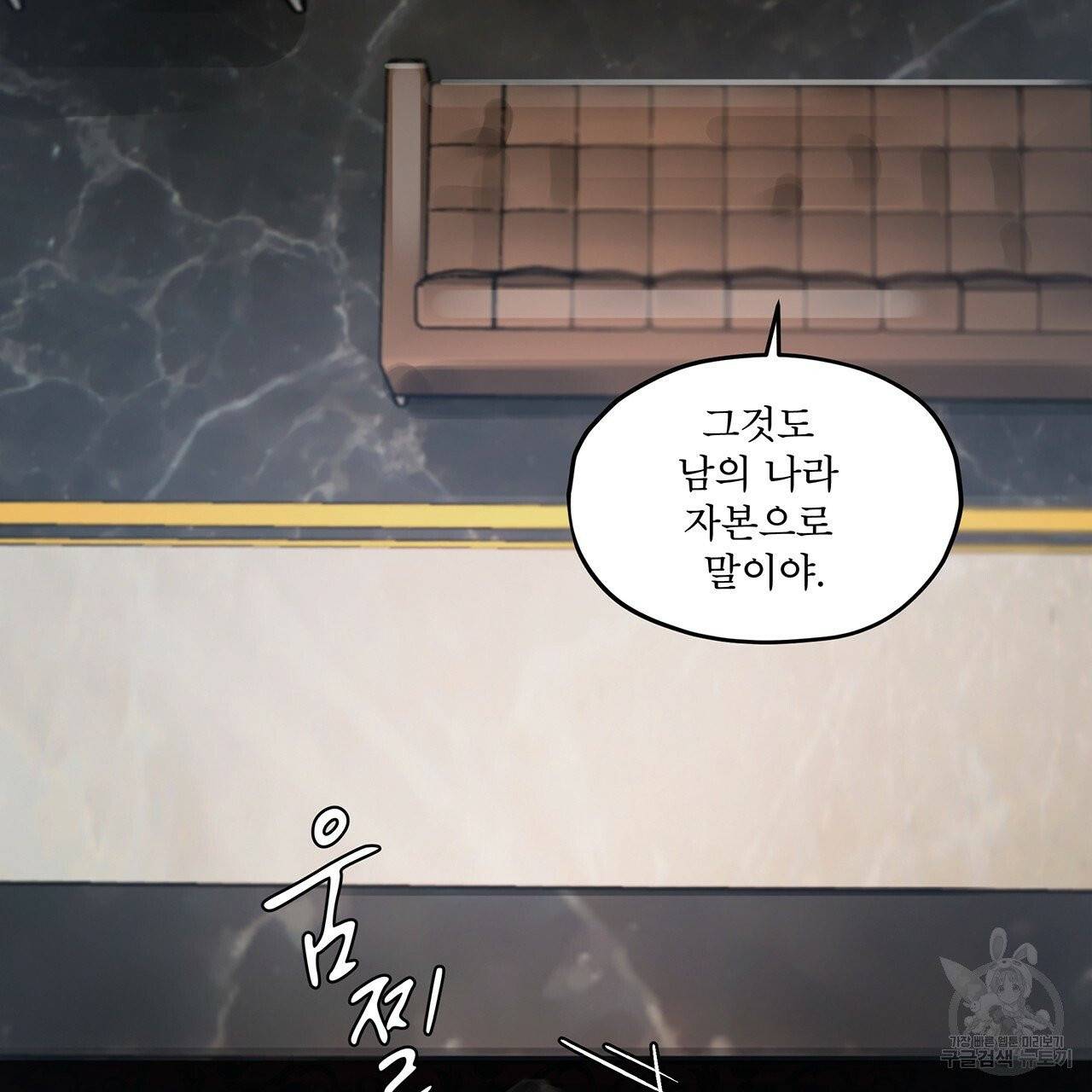 도피오 센소 31화 14
