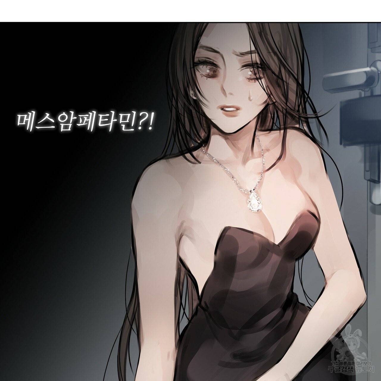 도피오 센소 31화 16