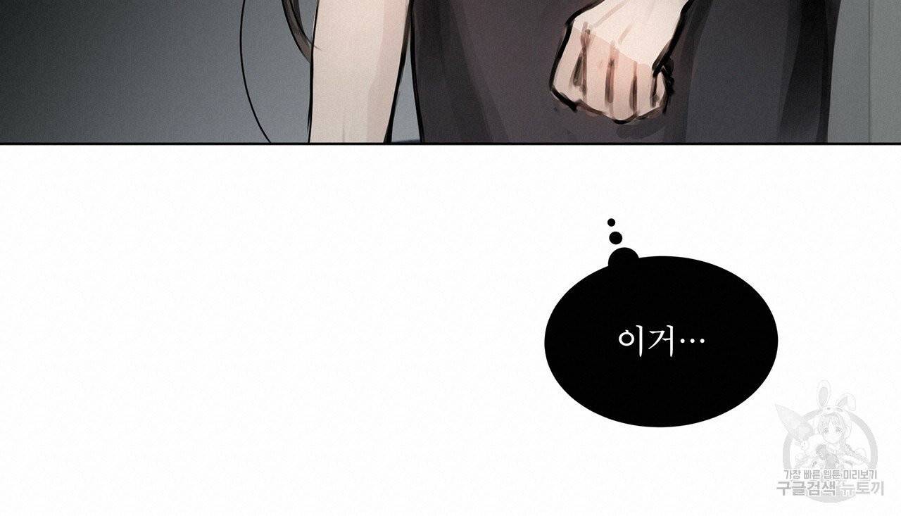 도피오 센소 31화 17