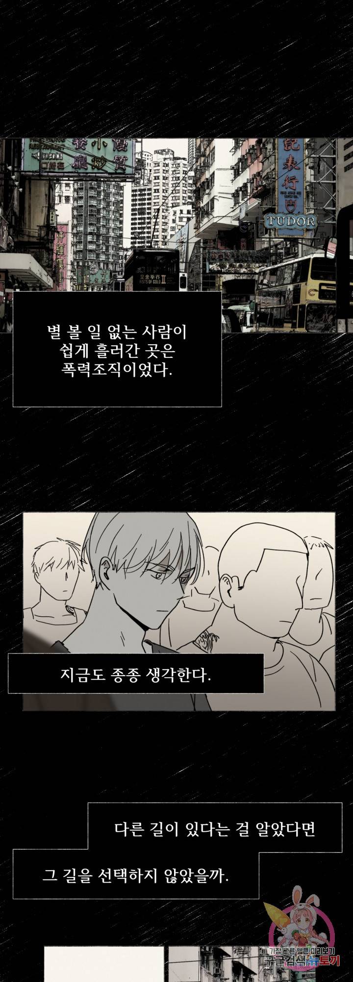 여명전야 41화 1