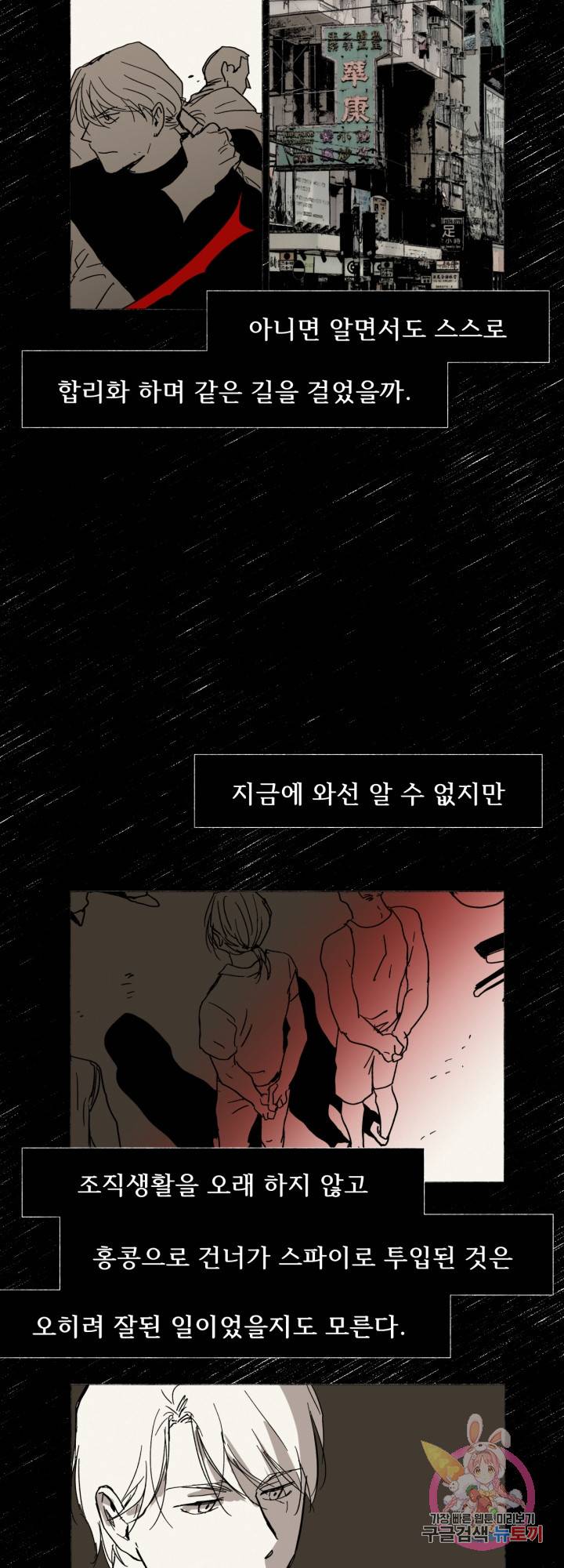 여명전야 41화 2