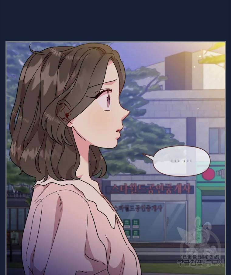 바니와 오빠들 82화 7