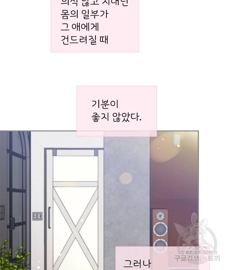 바니와 오빠들 82화 11
