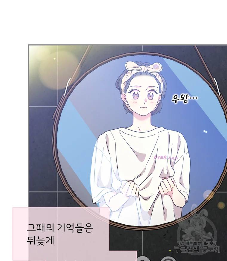 바니와 오빠들 82화 13