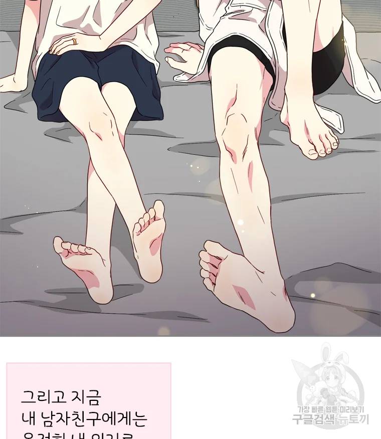 바니와 오빠들 82화 16