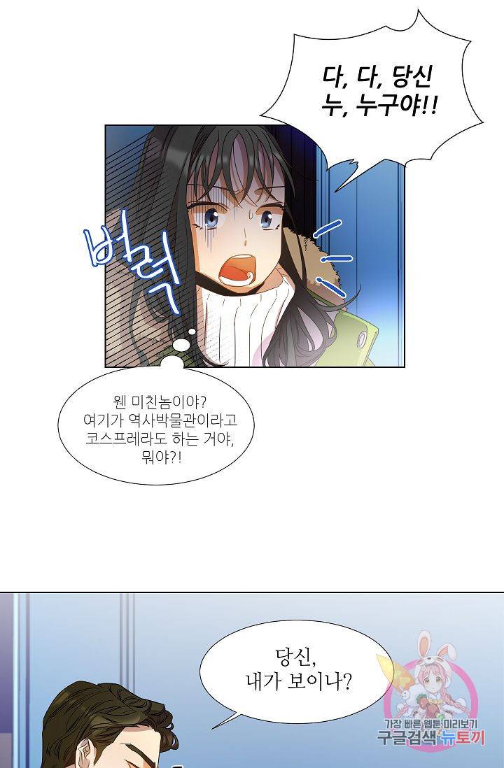 박물관에 사는 남자 4화 3