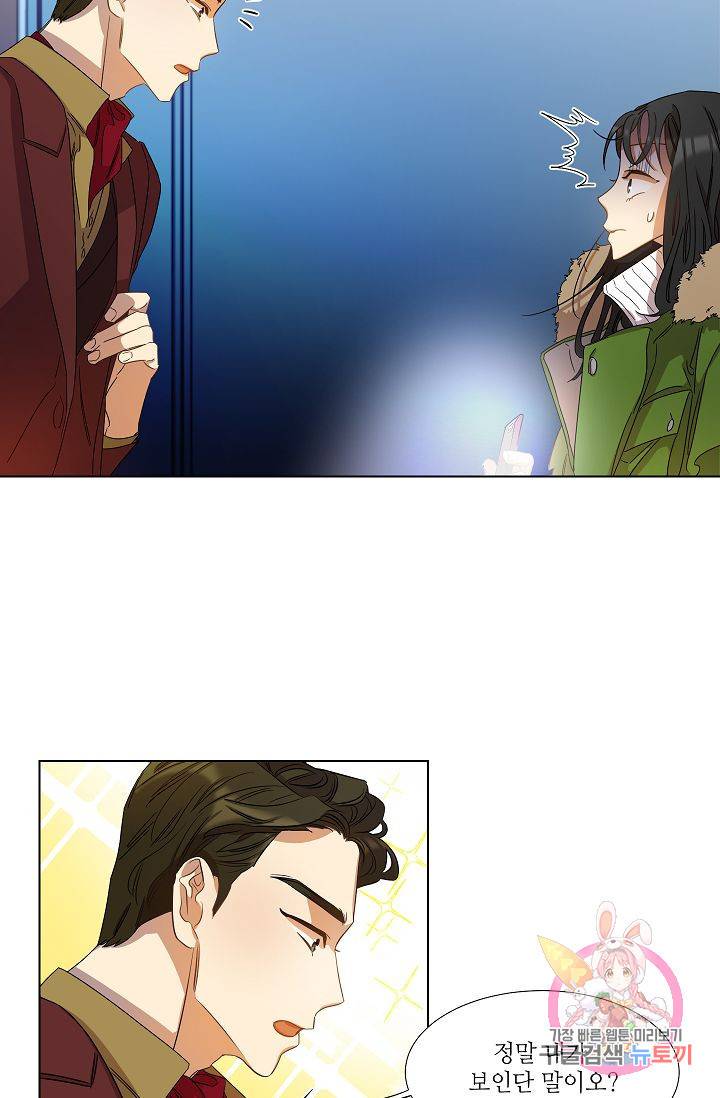 박물관에 사는 남자 4화 4
