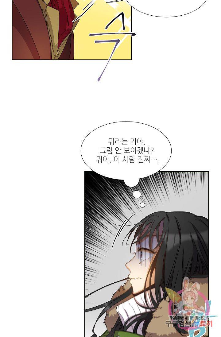 박물관에 사는 남자 4화 5
