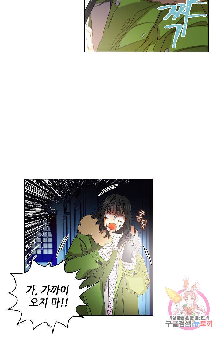 박물관에 사는 남자 4화 6