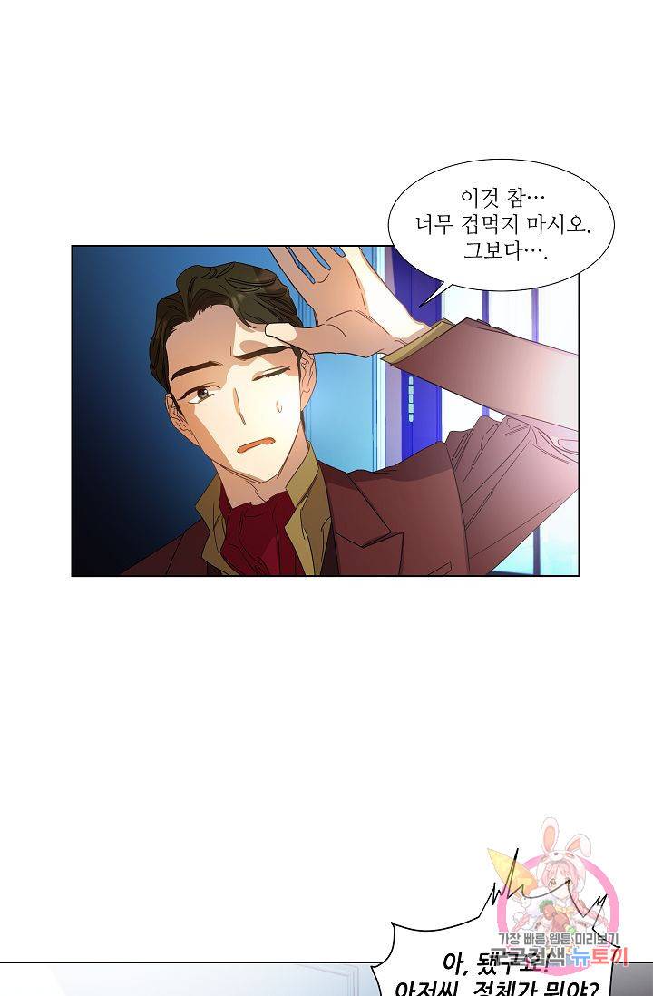 박물관에 사는 남자 4화 7