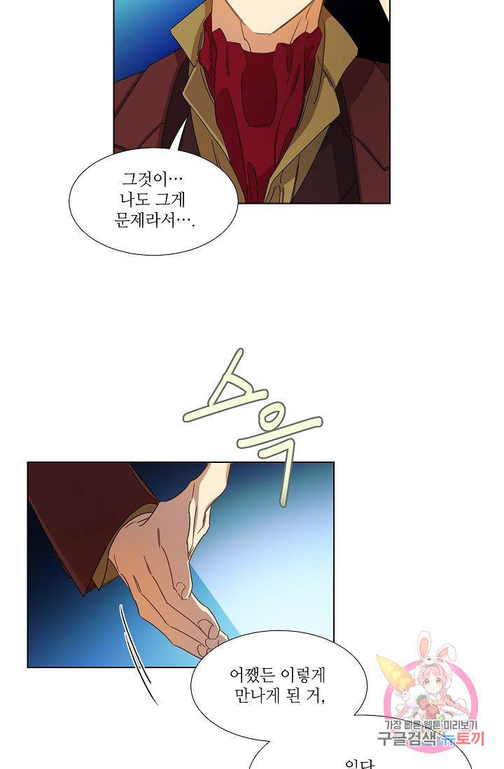 박물관에 사는 남자 4화 9