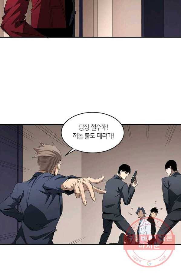 맨해튼 프로젝트 83화 7