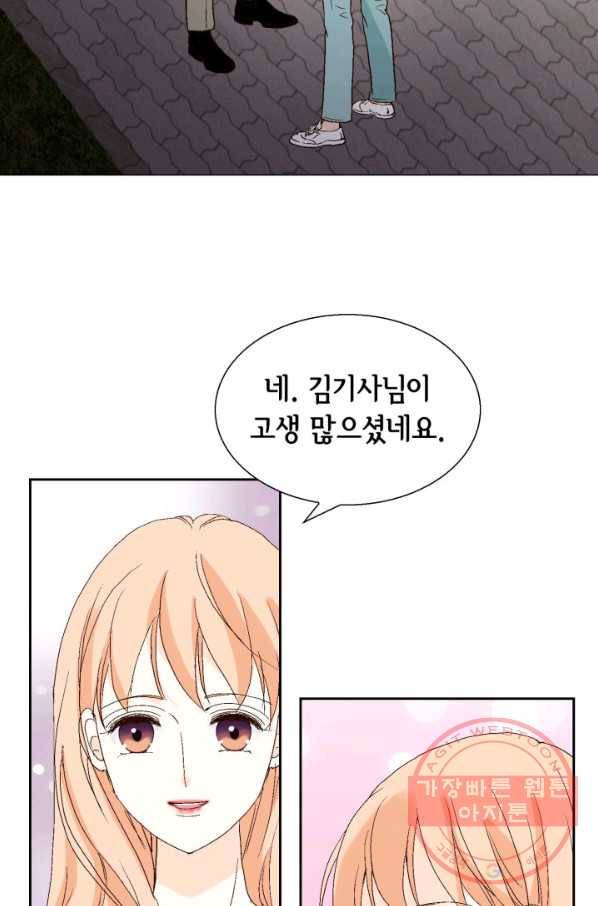 이 봄을 갖고 싶다 56화 나의 봄의 향지 12
