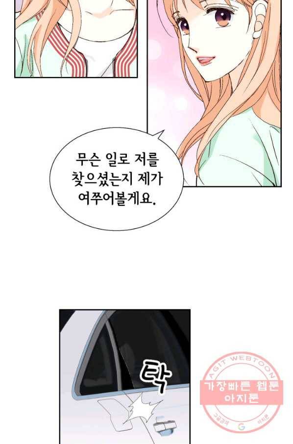 이 봄을 갖고 싶다 56화 나의 봄의 향지 13