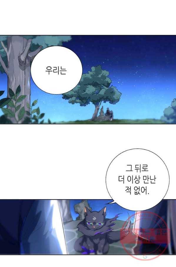 주작의 귀환 45화 - 꼭두각시라고 3