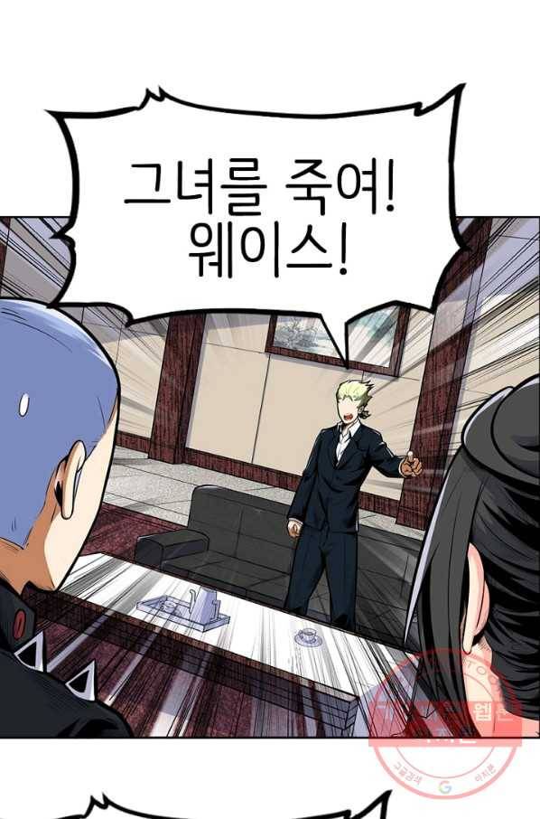 히트걸 리사 28화 1