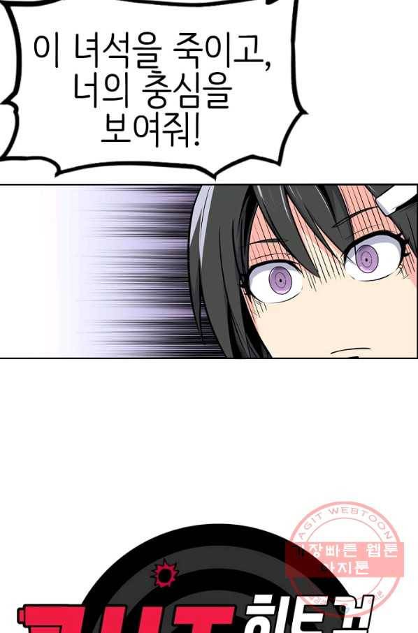 히트걸 리사 28화 2