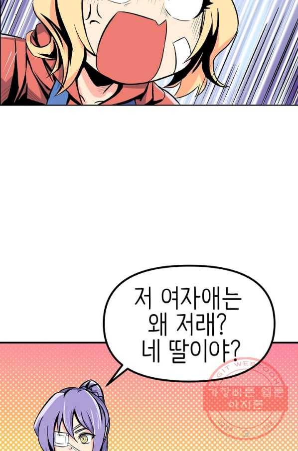 히트걸 리사 28화 4