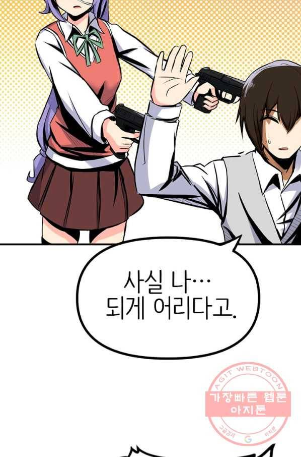 히트걸 리사 28화 5