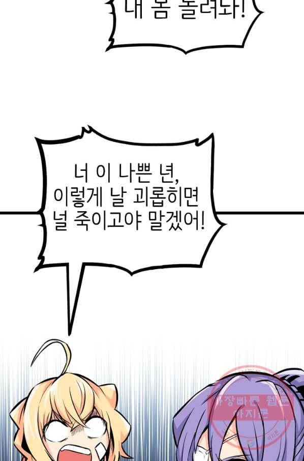 히트걸 리사 28화 8