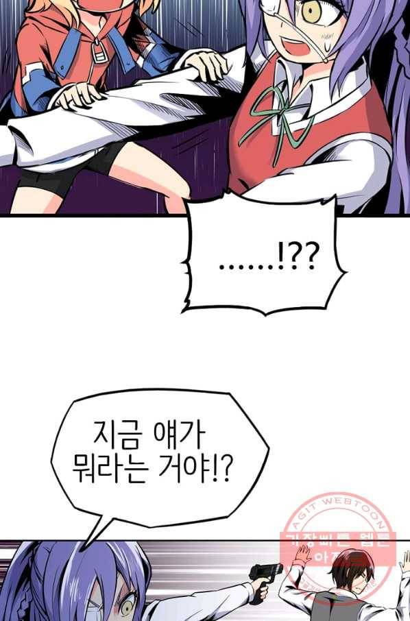 히트걸 리사 28화 9