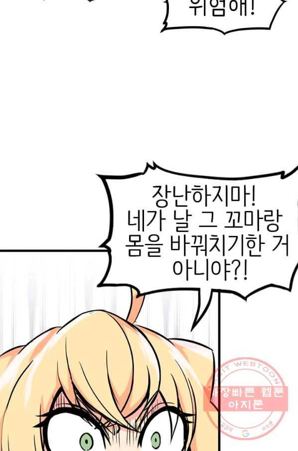 히트걸 리사 28화 11
