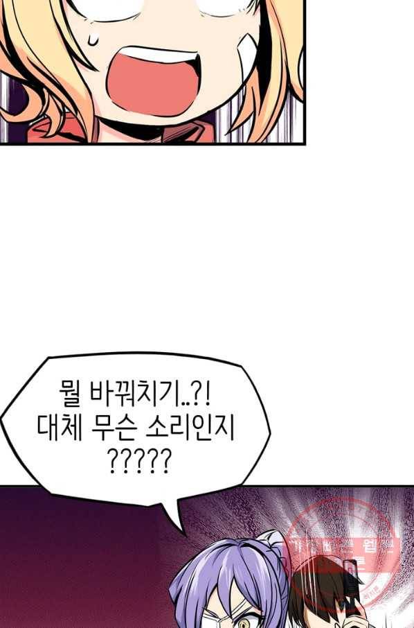 히트걸 리사 28화 12