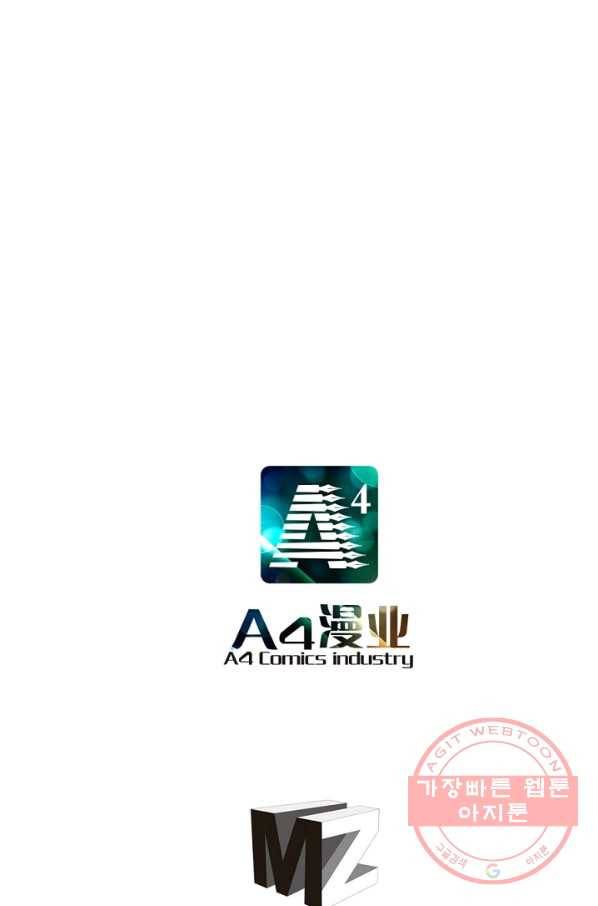 히트걸 리사 28화 29