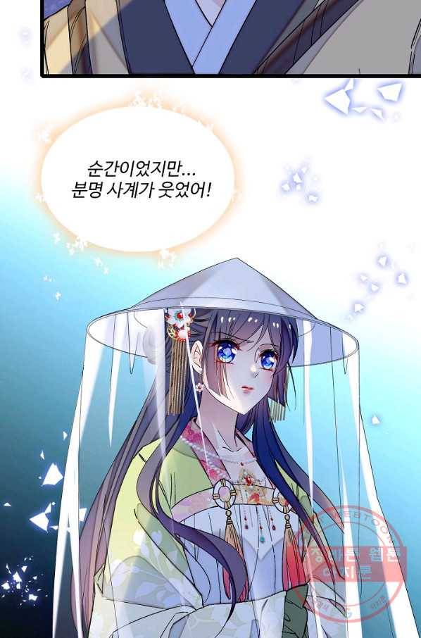 사금:동평백부 넷째 아가씨 68화 5