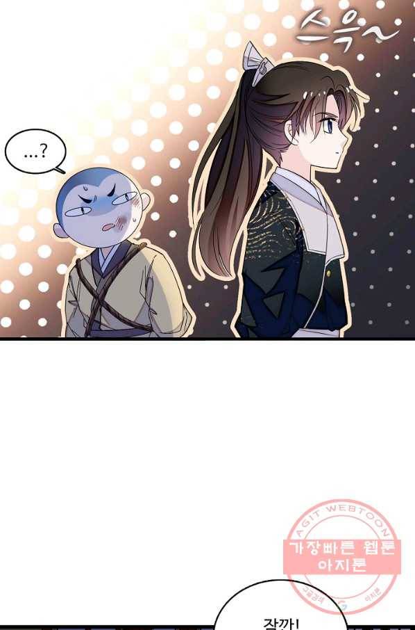 사금:동평백부 넷째 아가씨 68화 10