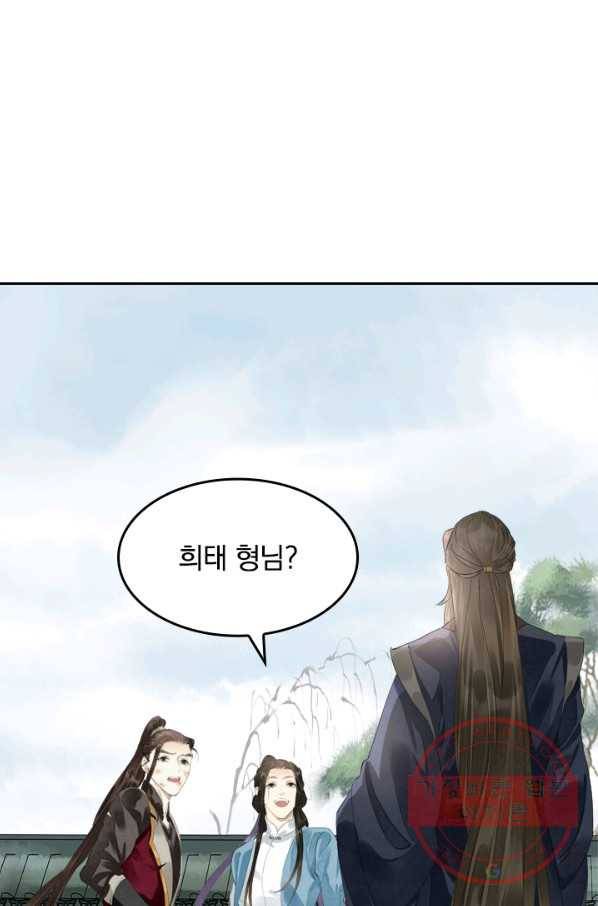 주심의 죄 68화 1