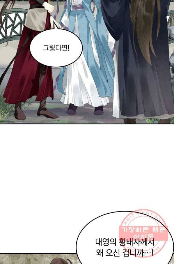 주심의 죄 68화 2