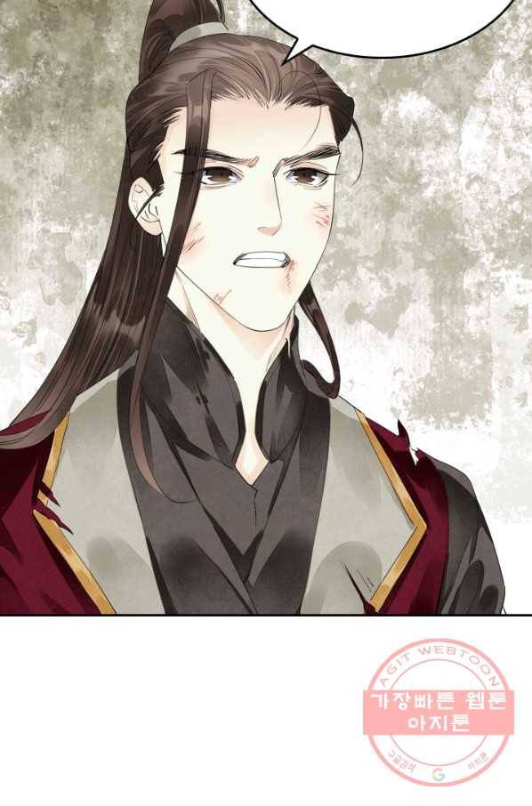 주심의 죄 68화 3