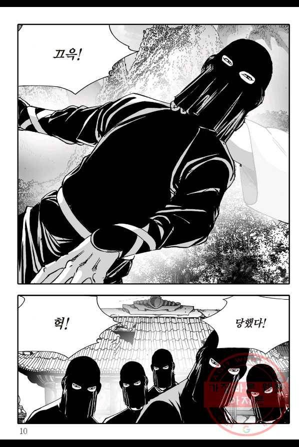 야설록 살수대협 컬렉션 7화 3