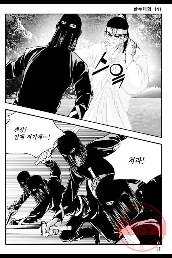 야설록 살수대협 컬렉션 7화 4