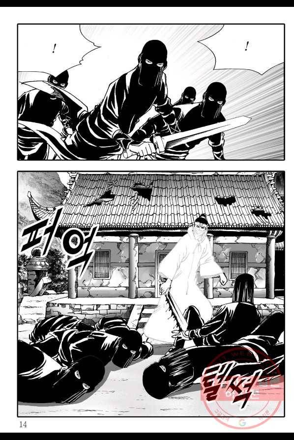 야설록 살수대협 컬렉션 7화 7