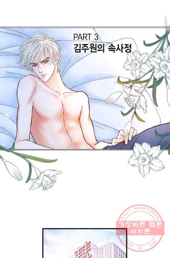 사랑이 아니다  5화 3