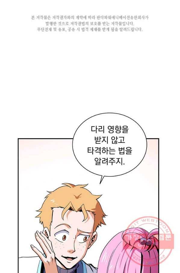 천도 도서관 3화 2
