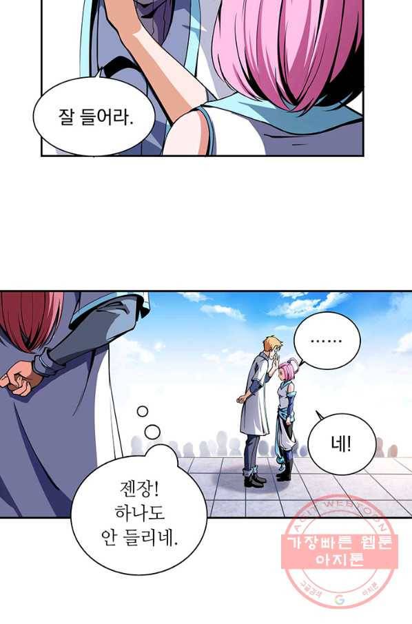 천도 도서관 3화 3