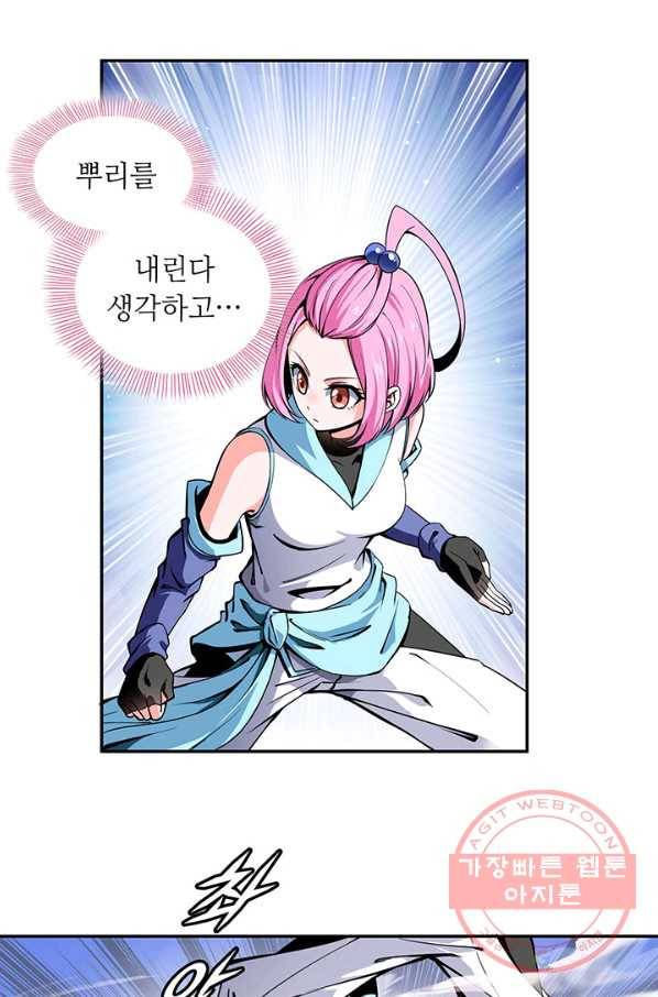 천도 도서관 3화 4