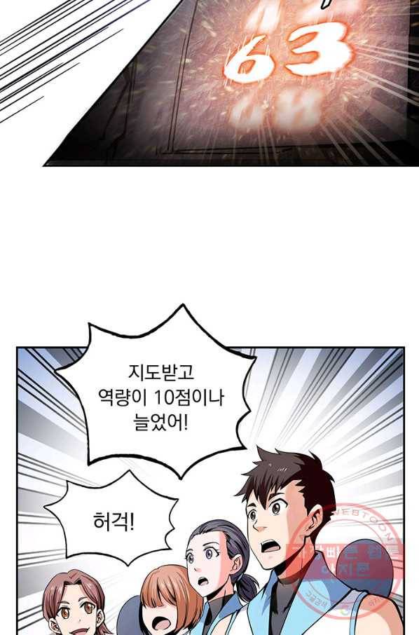 천도 도서관 3화 7