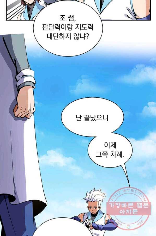 천도 도서관 3화 8