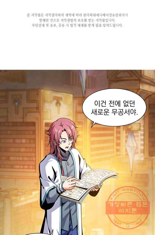 천도 도서관 11화 2