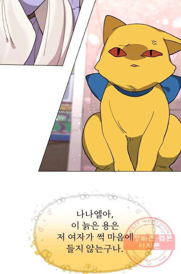 오늘부터 황녀! 7화 2