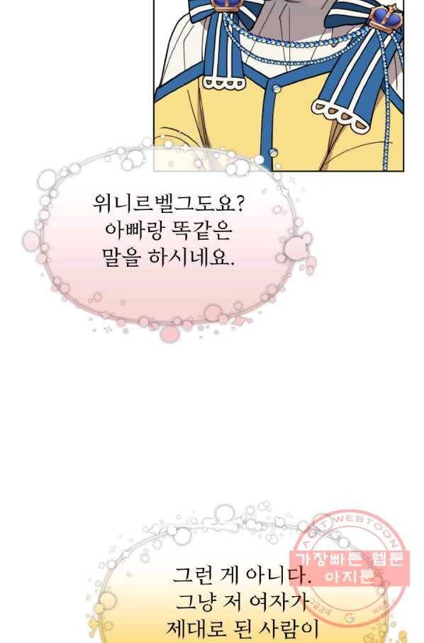 오늘부터 황녀! 7화 4