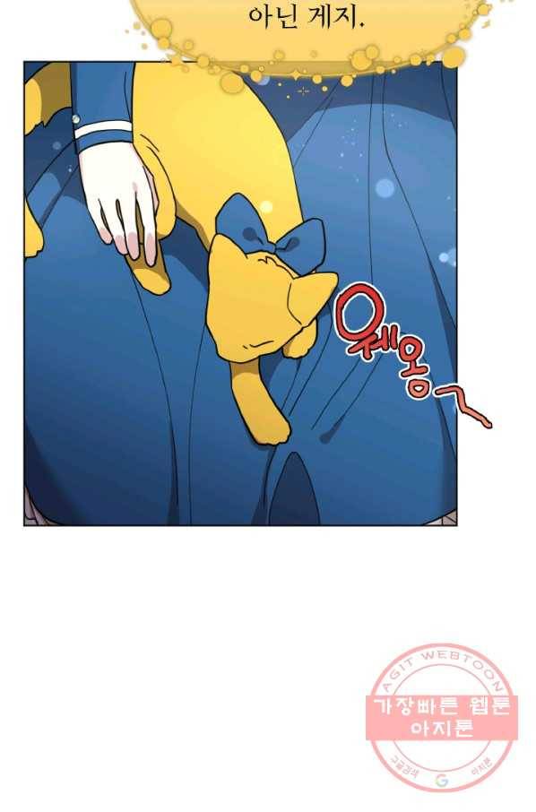 오늘부터 황녀! 7화 5