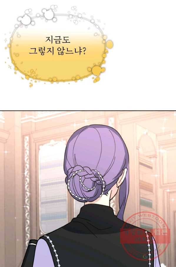 오늘부터 황녀! 7화 6