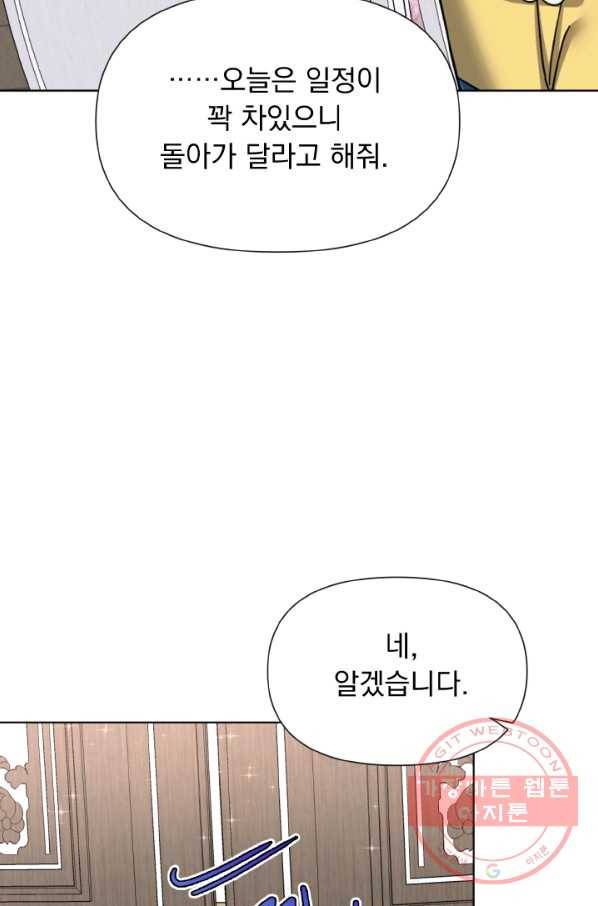 오늘부터 황녀! 7화 14