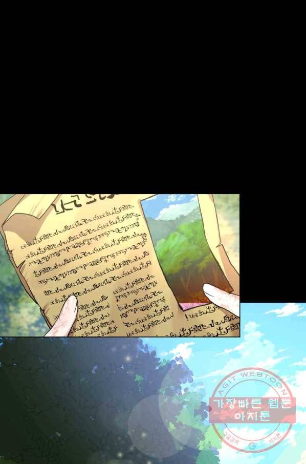 오늘부터 황녀! 12화 1